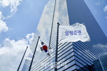 삼성증권·현대제철 ‘흥행’…삼척블루파워 ‘미매각’