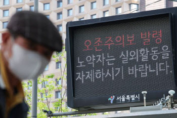 미세먼지 사라지니 이번엔 `오존`…“이건 어떻게 대비하죠?”