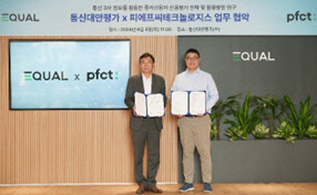 PFCT, '통신대안평가'와 MOU맺고 중·저신용자 확보 나선다