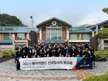 에이직랜드, ‘2024 신규입사자 워크숍’ 성료