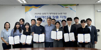 국민대, 2024년 상반기 대학원생 논문기반 지식재산권 창출 지원 공모 시상식 진행