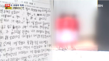 "라커룸에서 성추행 당해" 신고한 중2…후배 폭행한 가해자 '충격'