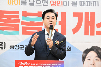 365일 24시간 완전 돌봄, 충남 내포신도시서 첫 발