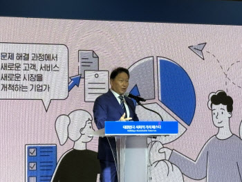 최태원 "기업도 '같이' 사회문제 해결"…新기업가정신 강조(종합)