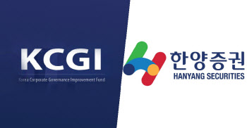 ‘쩐주 찾아 삼만리’…KCGI, 한양증권 인수 “쉽지 않네”