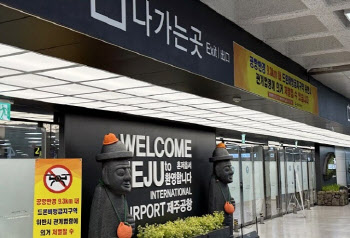 김해공항 '드론 출현'에 항공기 운항 중단…공항 "주의 당부"