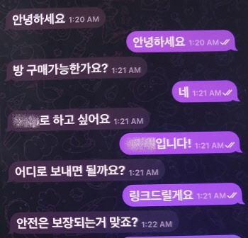 텔레그램 통해 연예인 딥페이크 판매한 10대 일당 검거