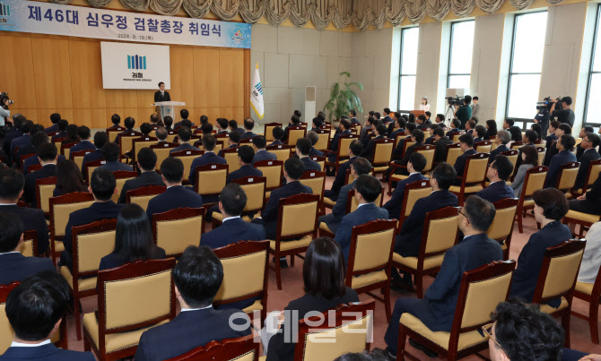 [포토]대검찰청에서 열린 제46대 검찰총장 취임식