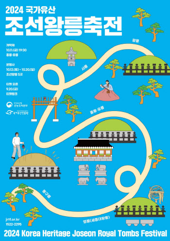 왕릉서 즐기는 공연·체험…'2024 국가유산 조선왕릉축전'