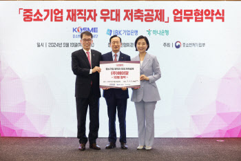 기업은행-중기부, 중기 재직자 우대 저축공제 협약