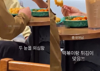 스타벅스에서 ‘떡볶이·튀김’ 먹방…“내 눈을 의심했다”