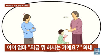 "예쁘네" 모르는 아이 머리 쓰다듬었다가..."강제추행죄" 가능성