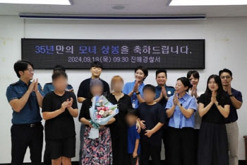 "DNA는 위대하다"…길에서 잃어버린 딸 35년 만에 상봉