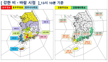 `폭염 끝` 알리는 요란한 가을비…추분 앞두고 최대 300㎜ 폭우