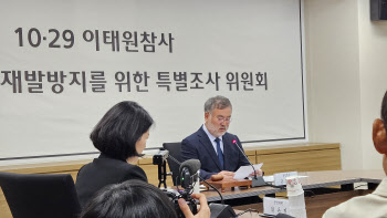 `이태원 참사 특조위` 22개월 만에 첫발… “피해자 명예 회복 힘쓸 것”