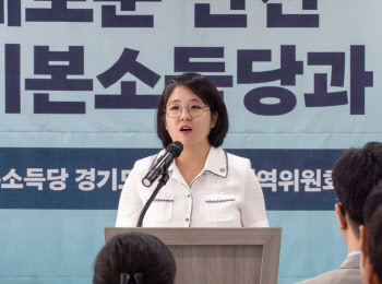 용혜인 기본소득당 대표, 안산지역위원장 선출