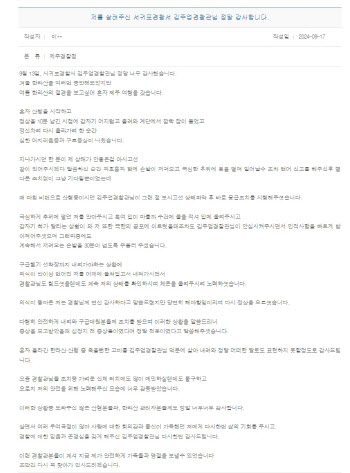 "죽을뻔한 고비 넘겼다"…한라산서 정신 잃은 등산객 구한 경찰관