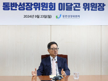 이달곤 동반위원장 “대중소기업 동반성장, 포지티브섬 게임 접근해야”