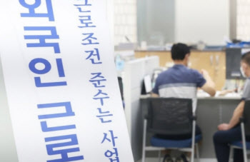 고용허가제 3만3000여명 추가 신청…임업도 근무처 추가제