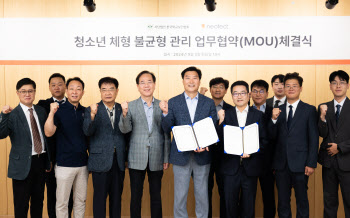 네오펙트, 한국학교보건협회와 청소년 체형 불균형 문제 해결 MOU