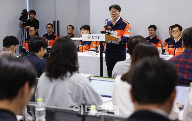 [포토]고려아연, MBK·영풍과의 경영권 분쟁 관련 입장 표명