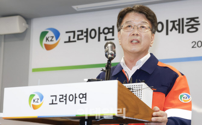 [포토]이제중 고려아연 부회장, 경영권 분쟁 관련 입장 표명