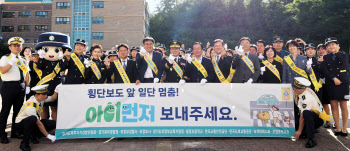 "스쿨존, 아이 먼저 보내주세요"…경기북부경찰, 교통안전 캠페인