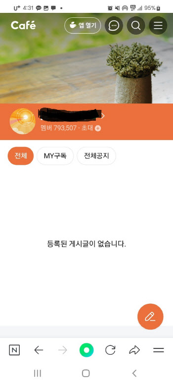 네이버 카페, 모바일·웹에서 오류…'글 보기' 안 돼