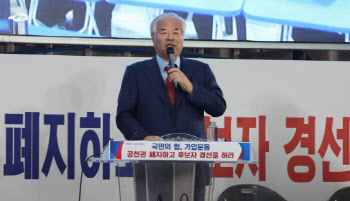 '비례대표 공천 거래' 의혹 전광훈 목사 검찰 송치