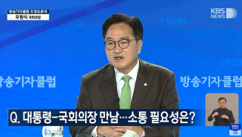 우원식 "尹 '지지율 저조', 국정운영 동력 상실…원인은 김 여사"