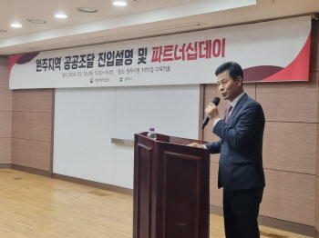 강원지역 기업들, 공공조달시장서 새로운 판로 모색