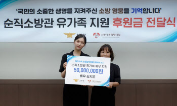 배우 김지은, 소방관 순직자 예우 기부금 5000만원 전달