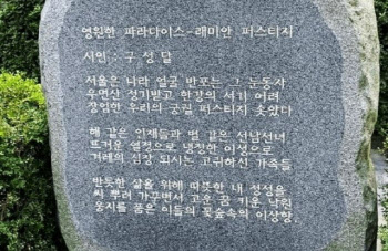 "고귀한 선남선녀...궁궐 솟아" 낯 뜨거운 반포 래미안 찬양가