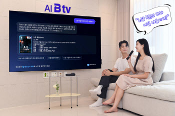 AI비서 ‘에이닷’ 결합한 새로운 B tv 출시… 말로 찾는 똑똑한 TV