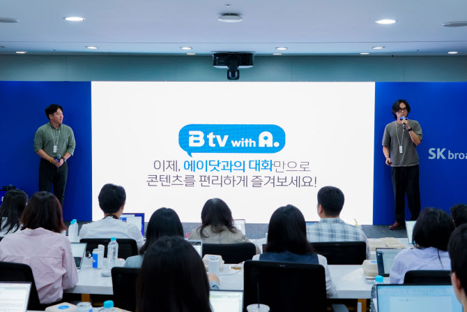 “배우 전소민이 나오는 드라마가 뭐지?”…에이닷으로 답해주는 Btv