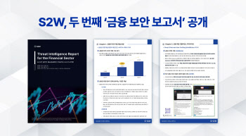 "금융권 노리는 딥다크웹 내 위협 포스팅, 3년간 85%↑"