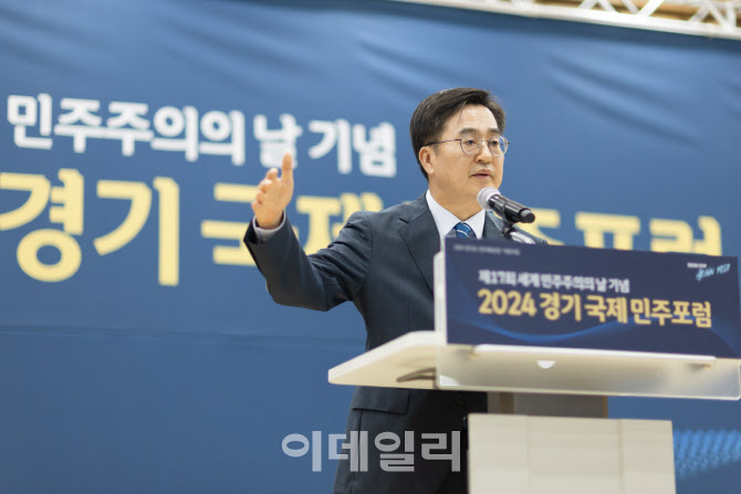 김동연 "민주주의, 선출된 권력에 의해 위협받고 있다"