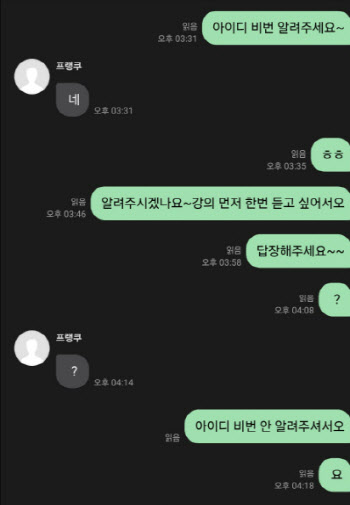 “푼돈이니 신고 안 하겠지”…취업·이직 중고책 판매사기 기승