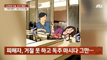 “청년 CEO의 두 얼굴”…정체는 ‘수백억 사기’ 벌인 성범죄자