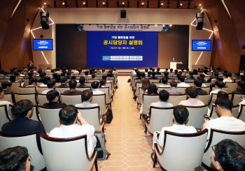 거래소, 상장사 '밸류업 공시' 담당자 대상 설명회 개최