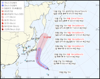 17호 태풍 '제비' 발생, 국내 영향 없어…18호에 주목해야