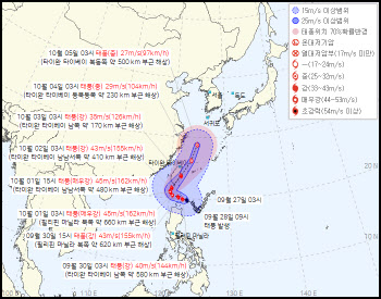 태풍 '끄라톤' 한반도 향하나…징검다리 연휴 앞두고 날벼락