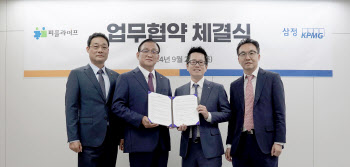 삼정KPMG, 피플라이프와 ‘중소기업 M&A 시장 활성화’ 업무협약