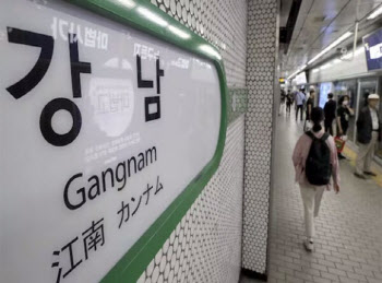 강남역, ‘이름값’만 무려 11억?…“역명 팔아 150억 벌었다”