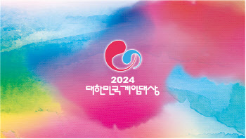 2024 대한민국 게임대상, 11월13일…상금 총 3000만원