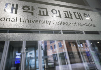 서울대 의대 휴학계 승인…전국 의대로 번지나