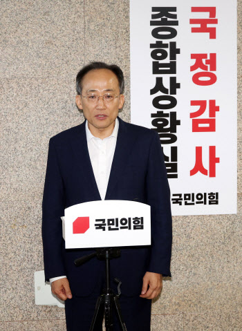 국민의힘, 국정감사 상황실 설치…“정쟁 대신 민생 국감으로”