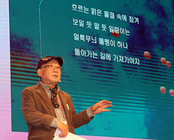 나태주 “아름다움, 혼자만은 불가능…'너'에게 잘해야”