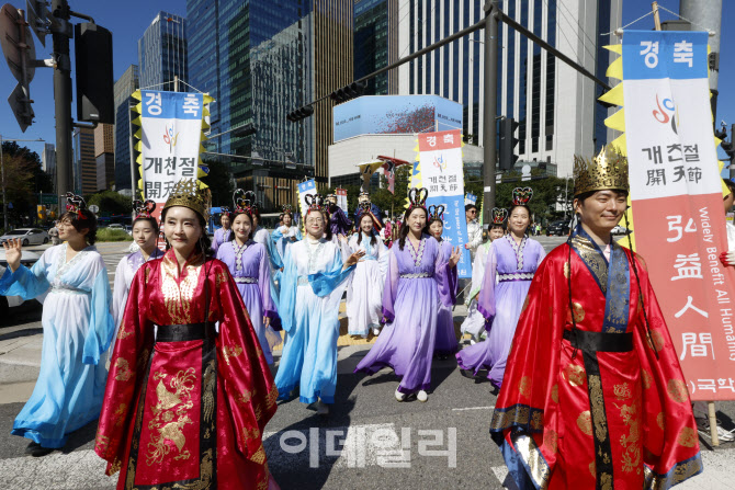 [포토]개천절 퍼레이드