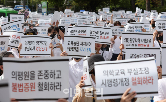 [포토]'의평원 무력화 저지 결의대회'